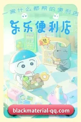 黑料网 APP